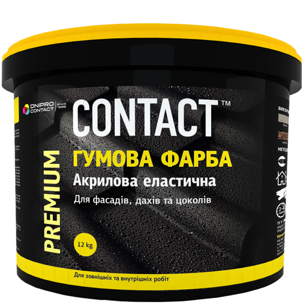 Гумова фарба Contact шоколадна 12 кг