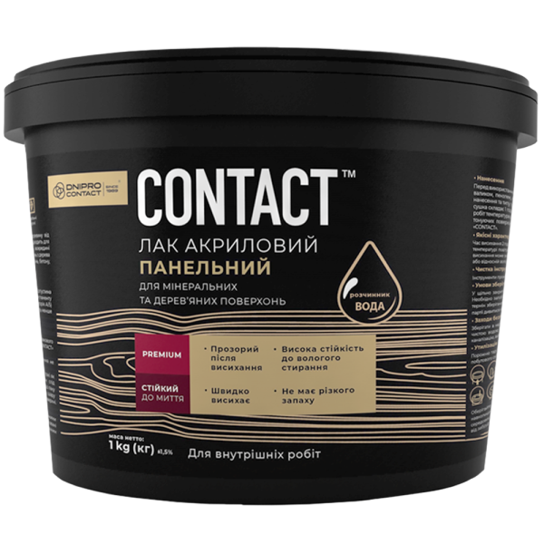 Лак акриловий Contact панельний шовковисто-матовий  10 кг