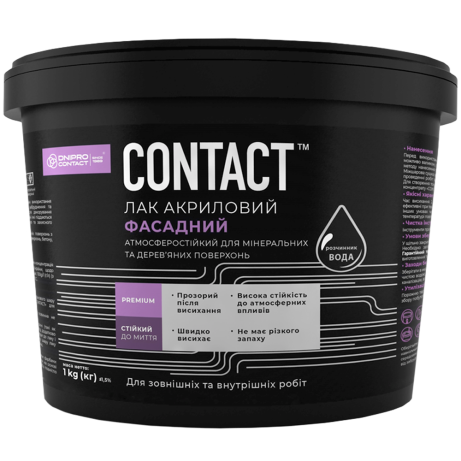 Лак акриловий Contact фасадний шовковисто-матовий  10 кг