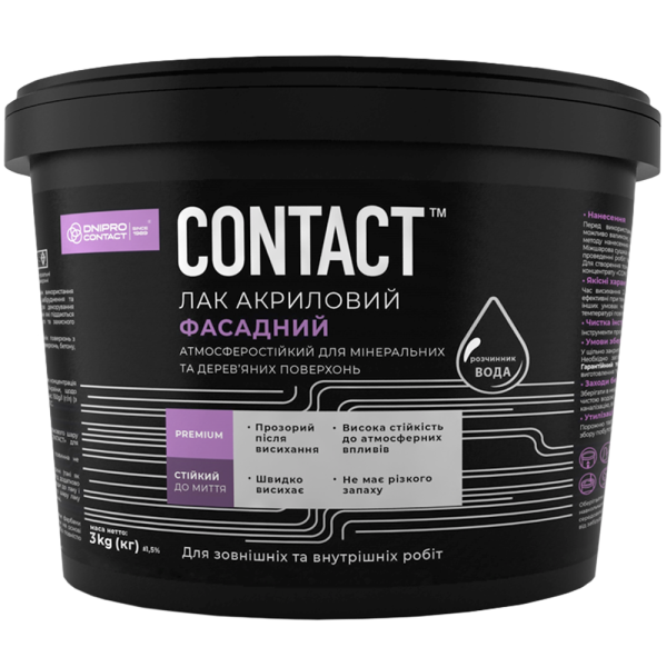 Лак акриловий Contact фасадний глянсовий  3 кг
