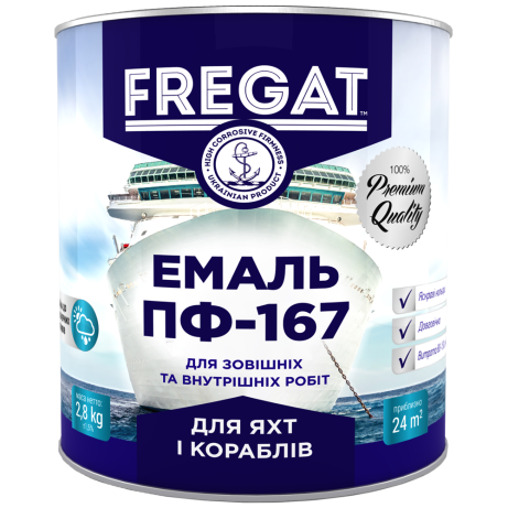 Емаль Fregat ПФ-167 світло-блакитна 0.9 кг