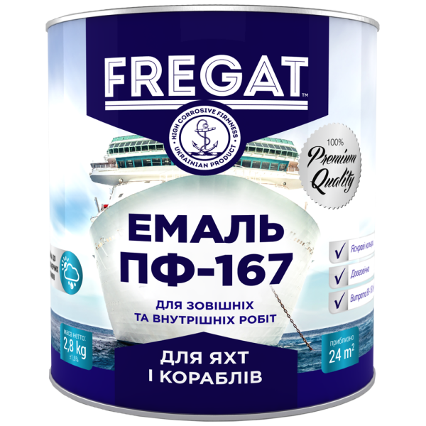Емаль Fregat ПФ-167 яскраво-блакитна 2.8 кг