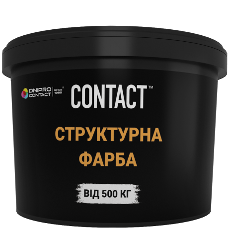 Фасадно-структурна фарба (виготовляється при попередньому замовленні від 500 кг) Contact  7 кг