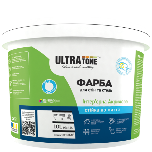 Інтер'єрна фарба ULTRAtone стійка до миття  10 кг